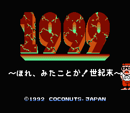 1999: Hore screenshot 2 for Famicom